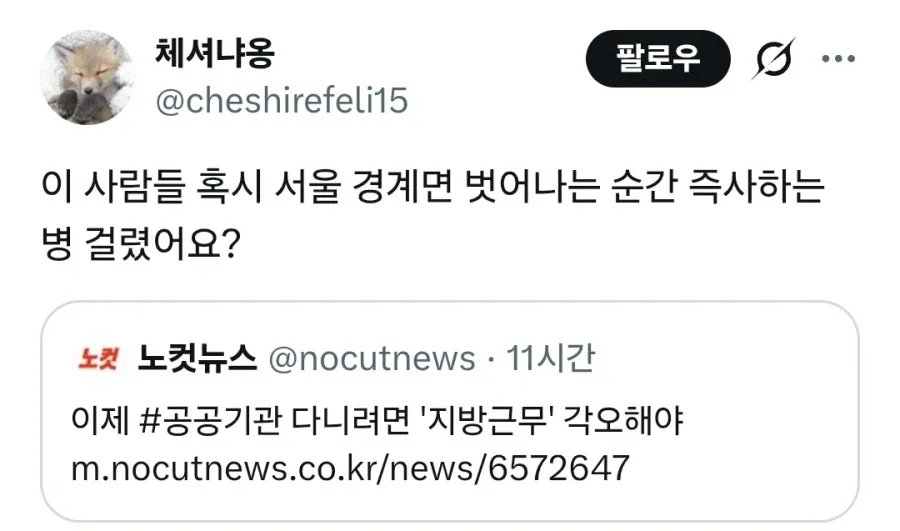 이제 공공기관 다니려면 '지방근무' 각오해야 (2/2)