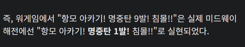 개노답 일본 해군 짤의 진실 (5/5)
