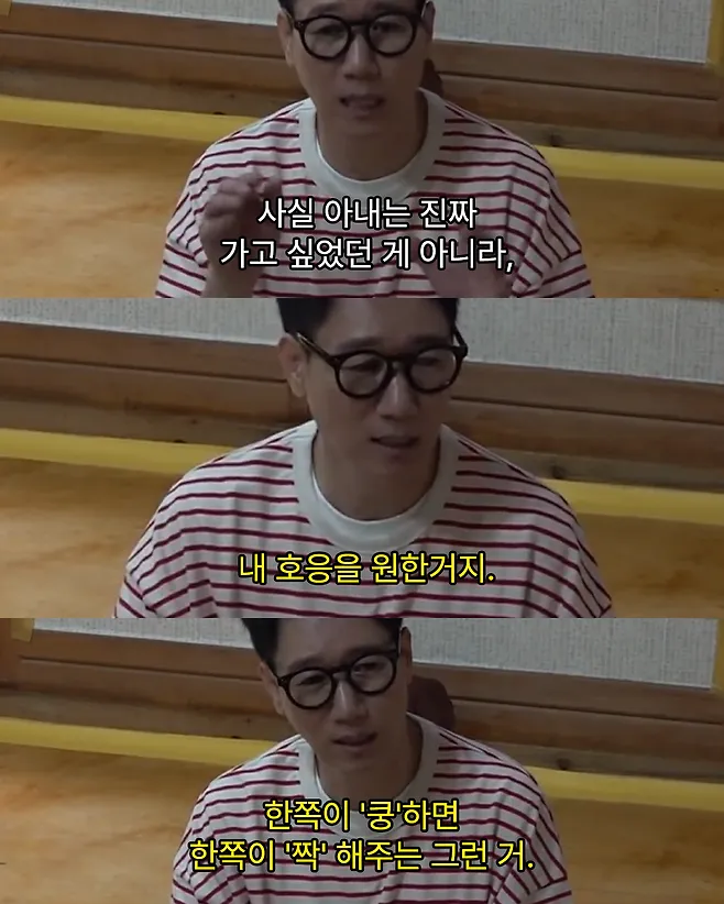 지석진이 이런식으로 대화 할거면 절대 결혼 하지말래 (7/7)