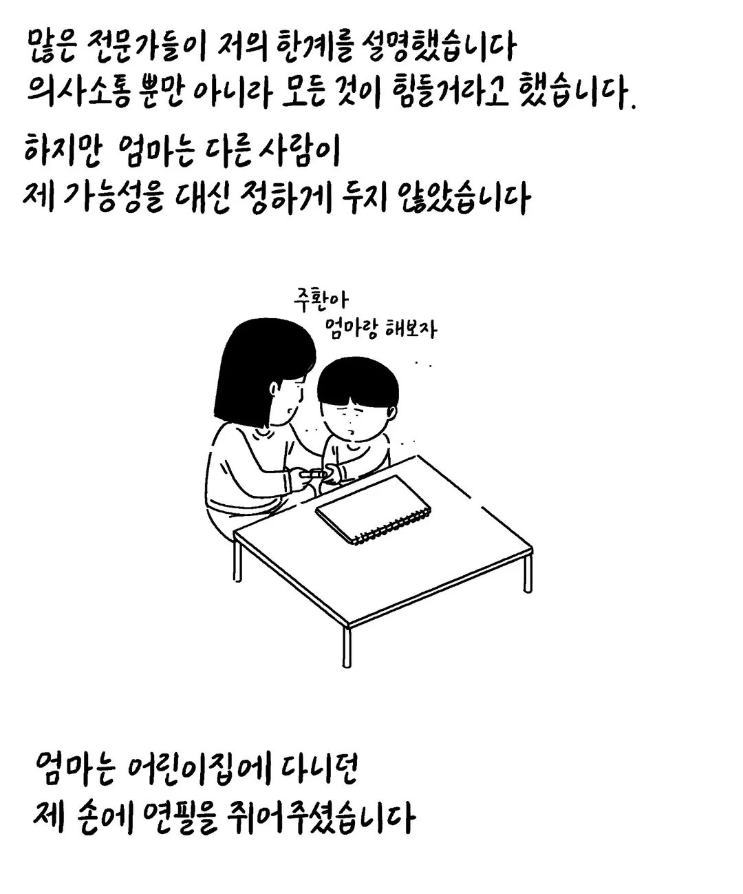 [키크니] 저는 중증 자폐성 장애 1급을 가지고 있는 중학교 3학년 박주환이라고 합니다 (3/19)