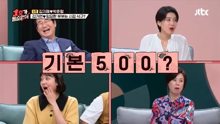 박준형이 리니지에 300만원 썼다는 얘기를 들은 김가연 반응 (14/20)