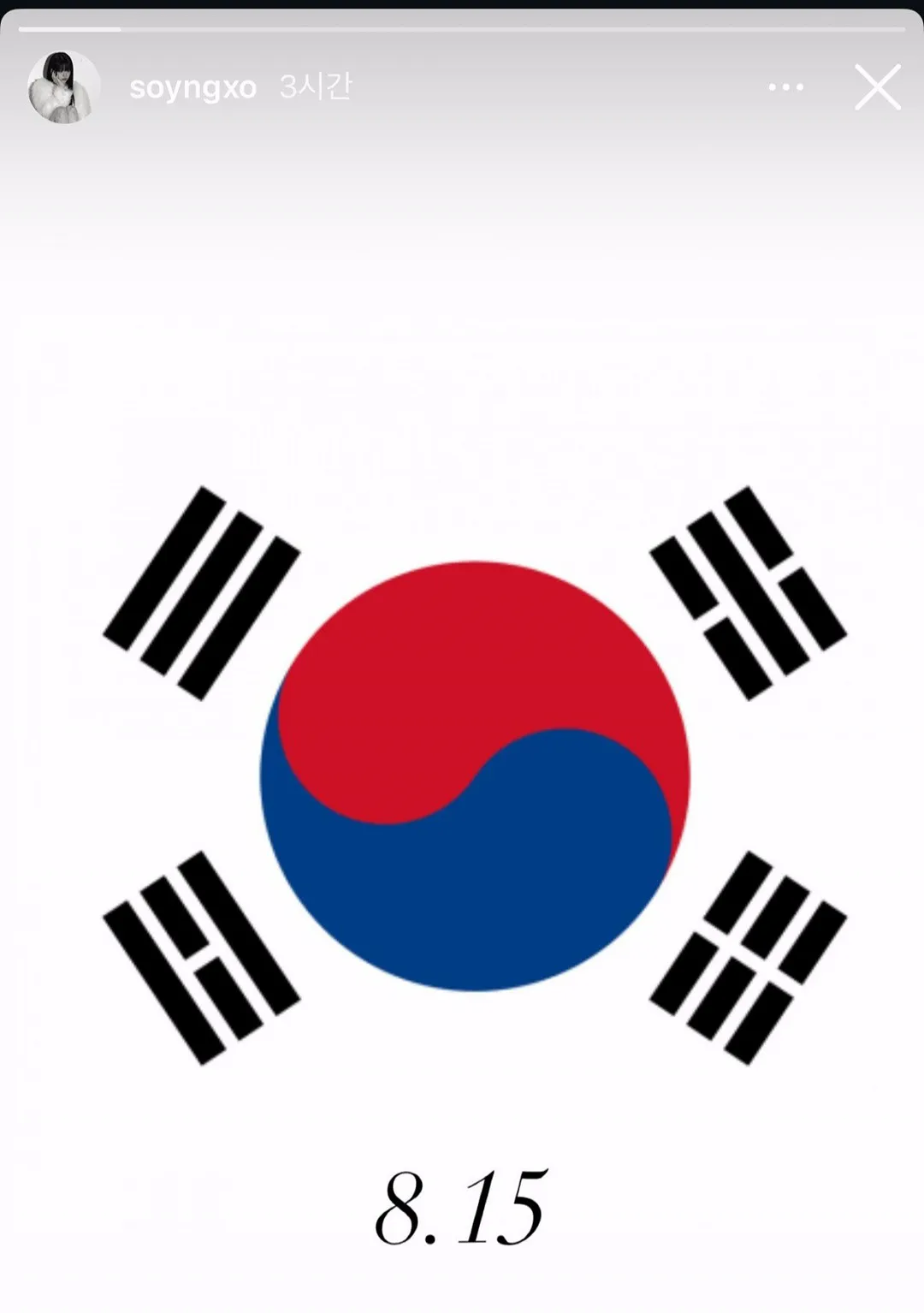 실시간 기개쩌는 지드래곤 광복절 인스스..JPG (13/20)