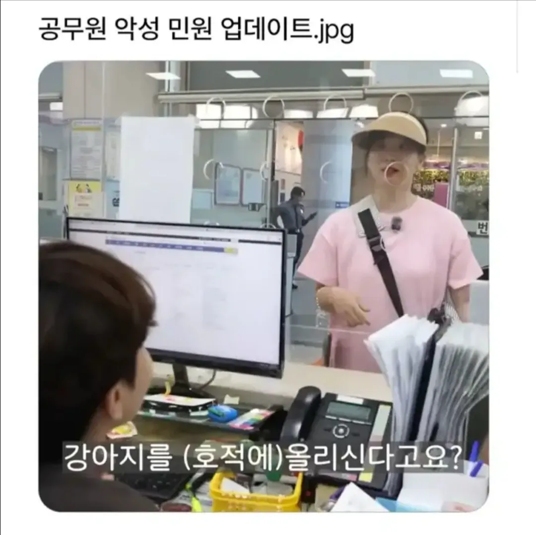 구청 악성민원 근황.jpg (1/6)