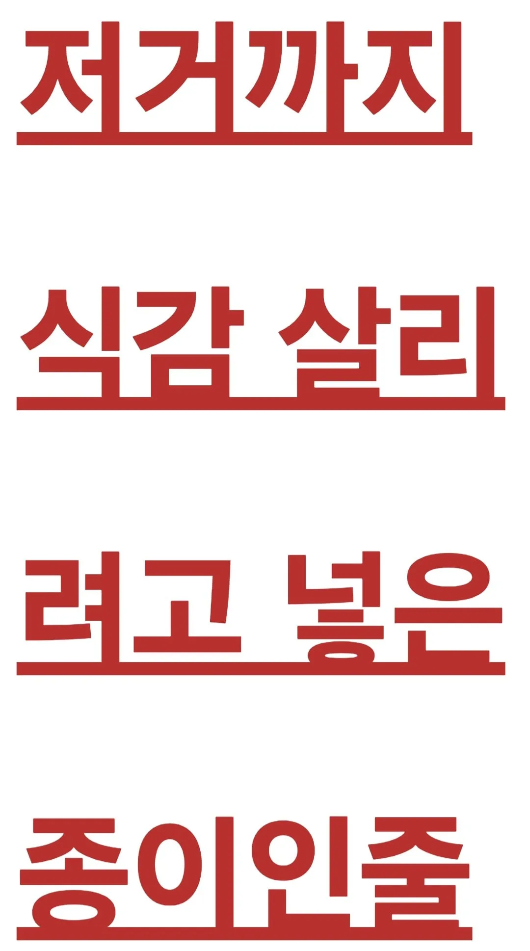 어제자 난리났던 아카라이브 카스테라 사건 (7/8)