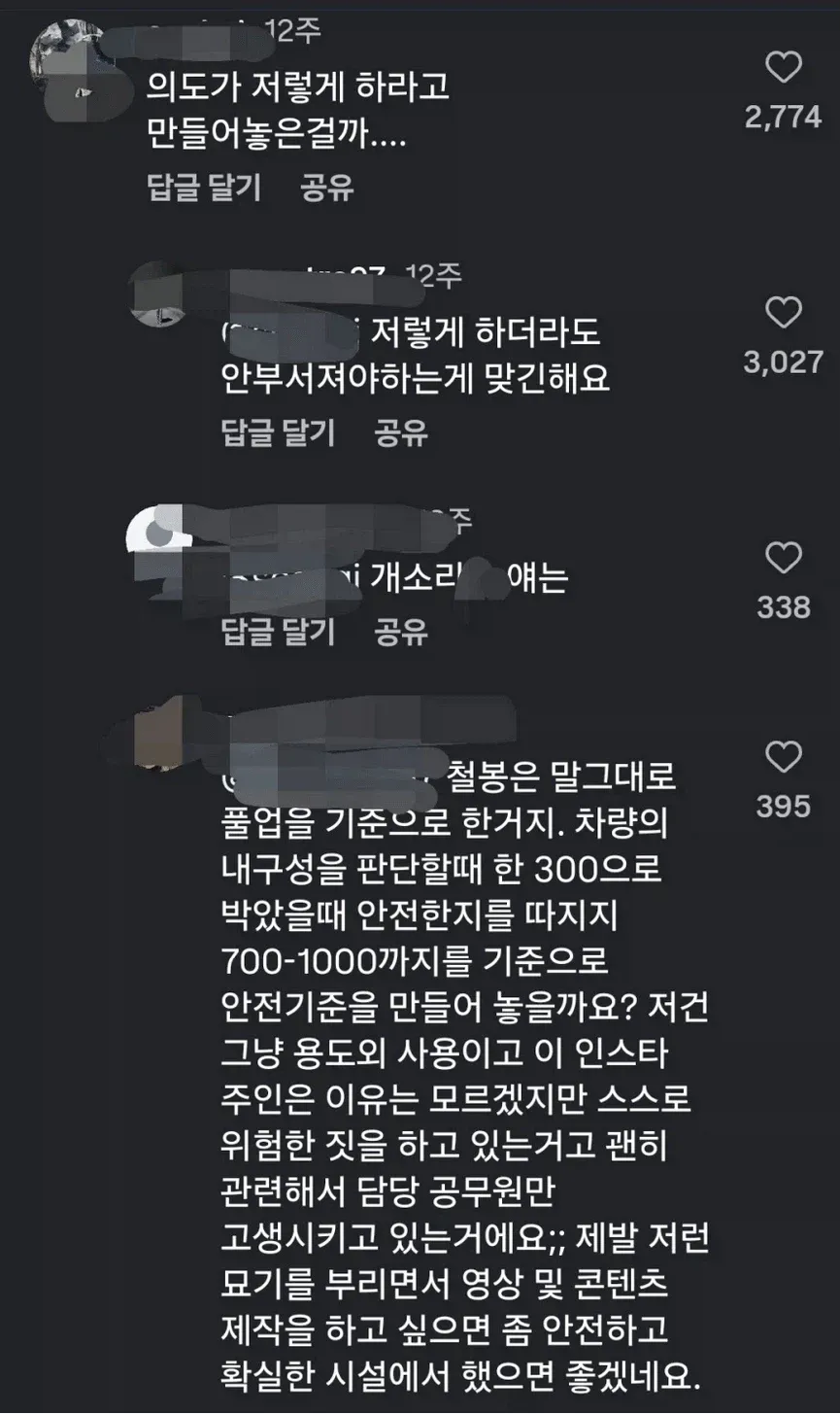 동네 놀이터 철봉 내구도 논란 (2/4)