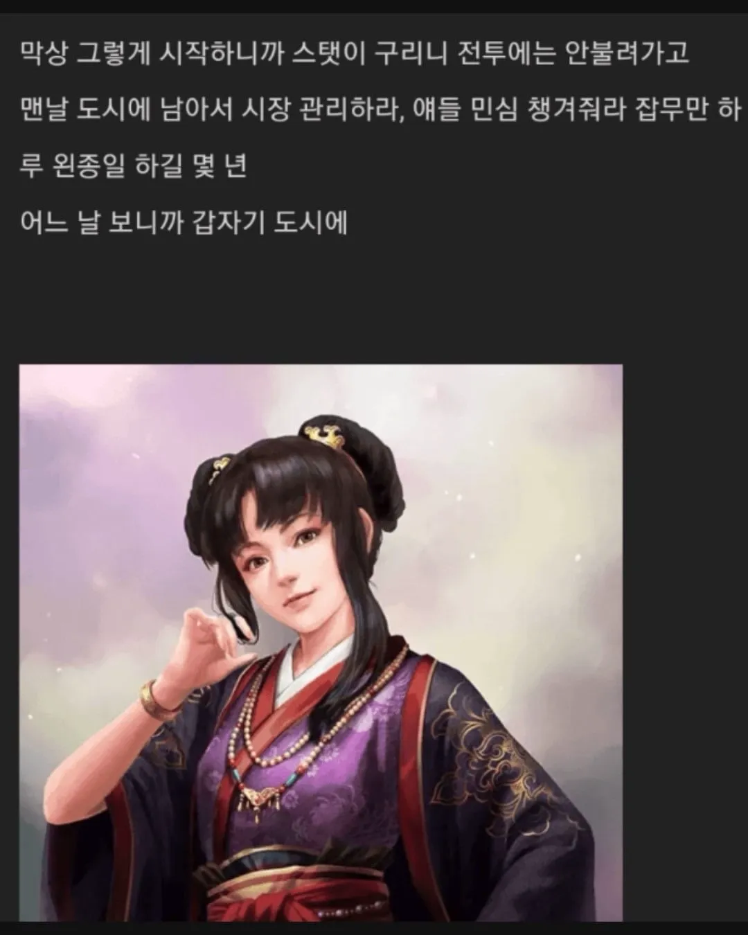 삼국지13에 과몰입한 유저.jpg (3/19)