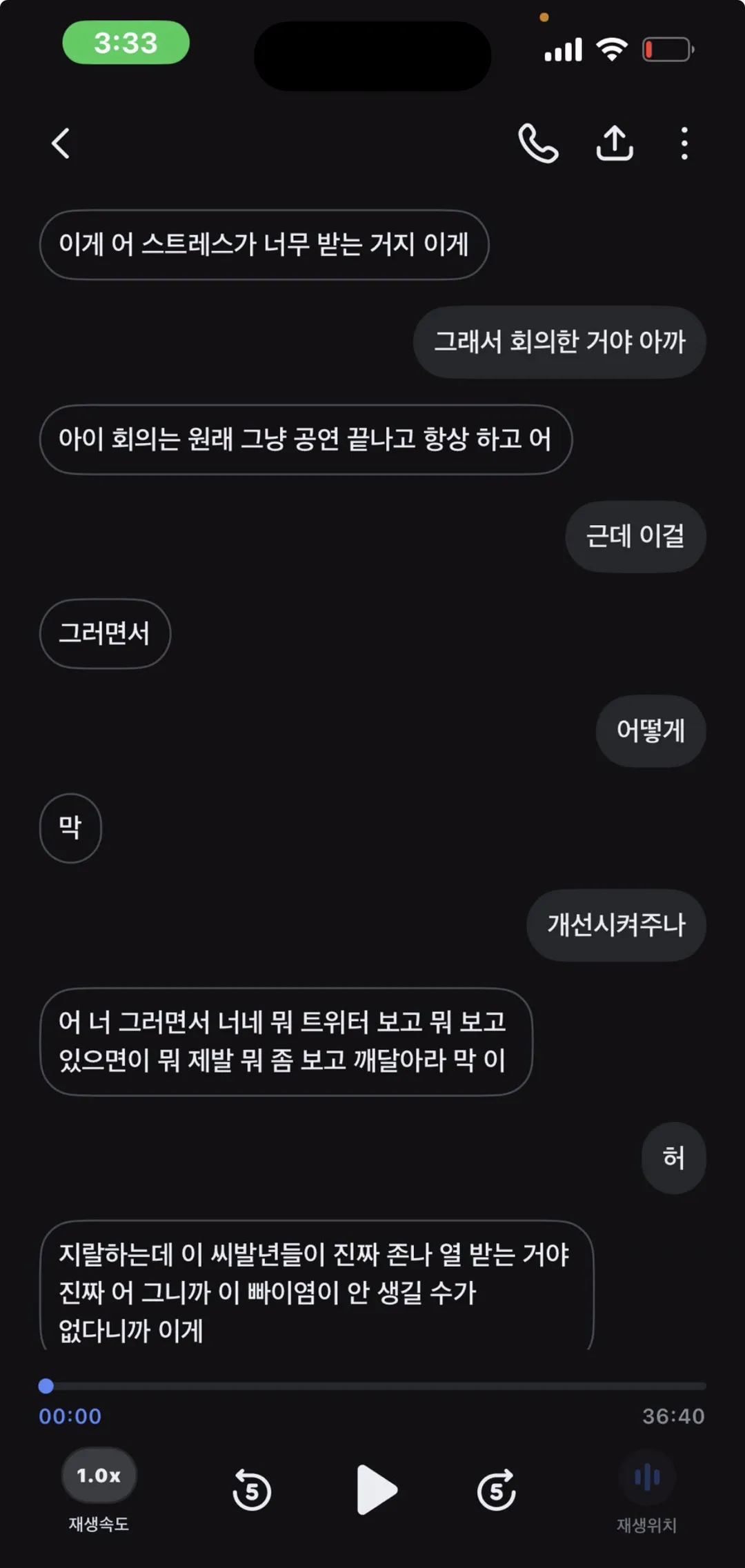실시간 케톡 뒤집힌 팬들에게 ㅆㅂㄴ, 뺨 존나 때리고 싶어 발언한 JYP 남돌 (4/8)