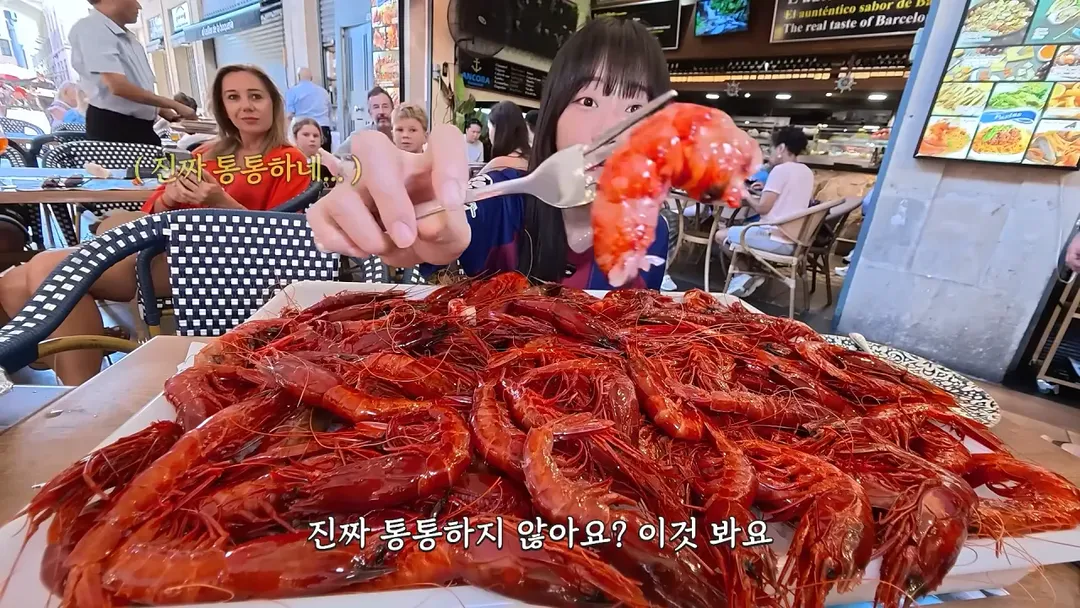 스페인에서 황제새우 100마리 먹방한 쯔양 (5/20)