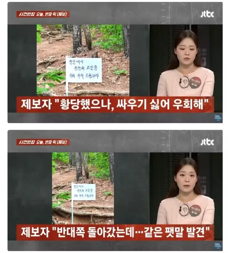 정신나간 등산모임 (3/4)