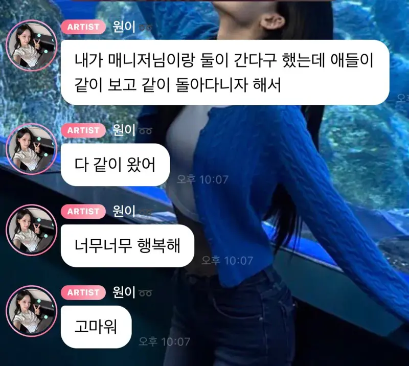 밤에 광고판 보러 간 리센느 (2/3)