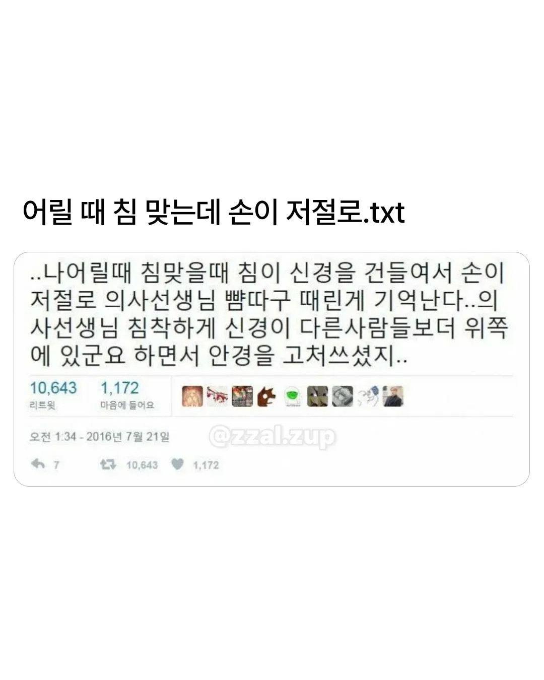 과식하고 소화제 사러 약국 갔는데 약사가 나보고.. (6/18)