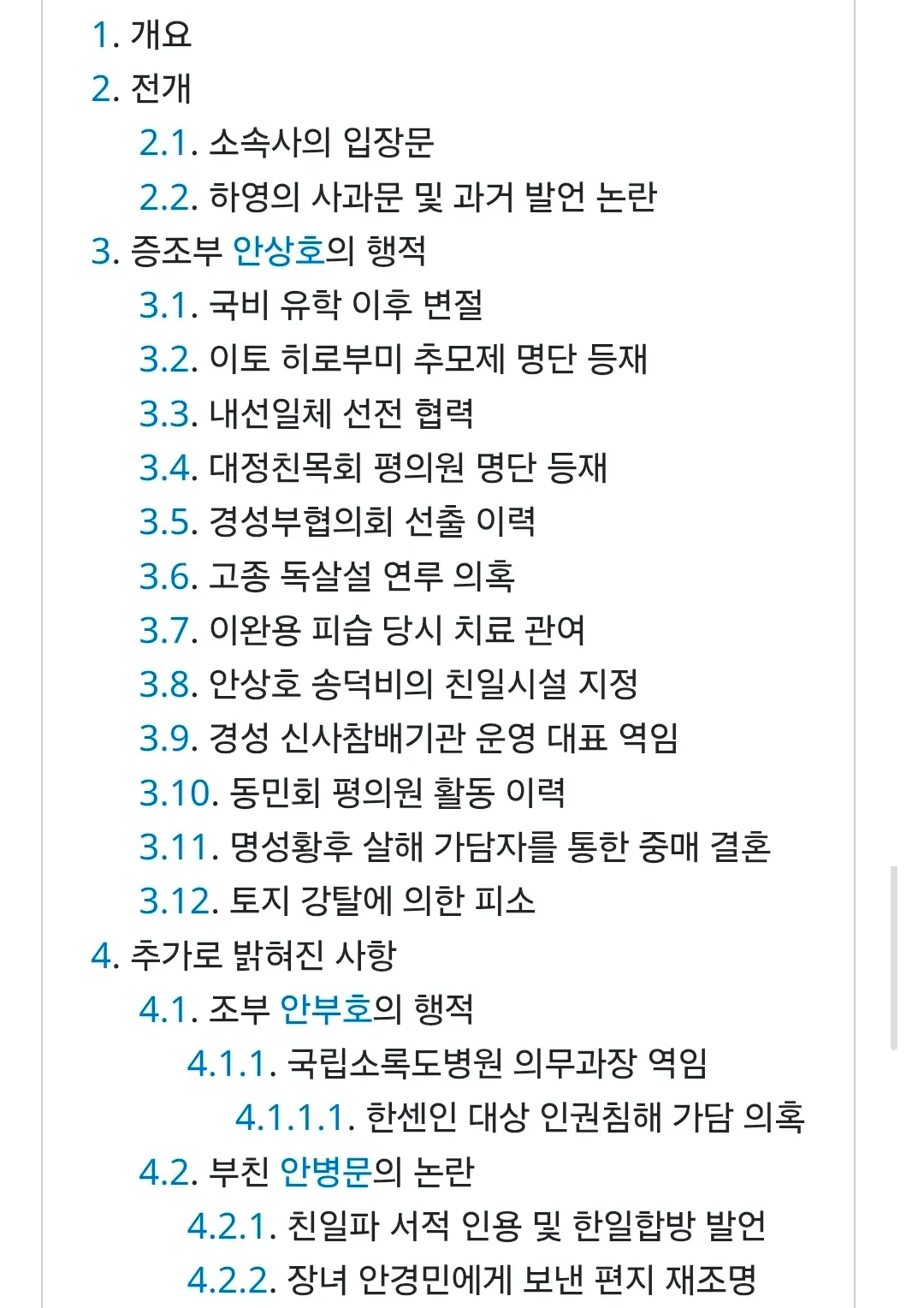 배우 하영 나무위키 근황.jpg