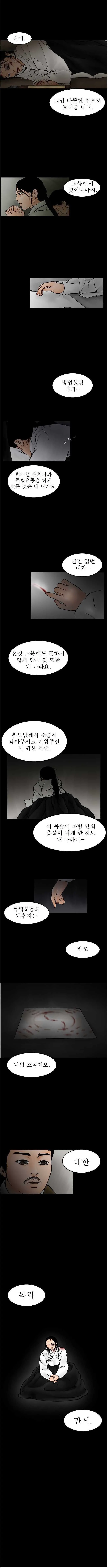 옛날 다음웹툰 [키스&코리아] (4/4)