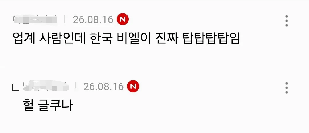 의외로 이 이유로 한국 여행오는 외국인들 꽤 많음 (17/18)