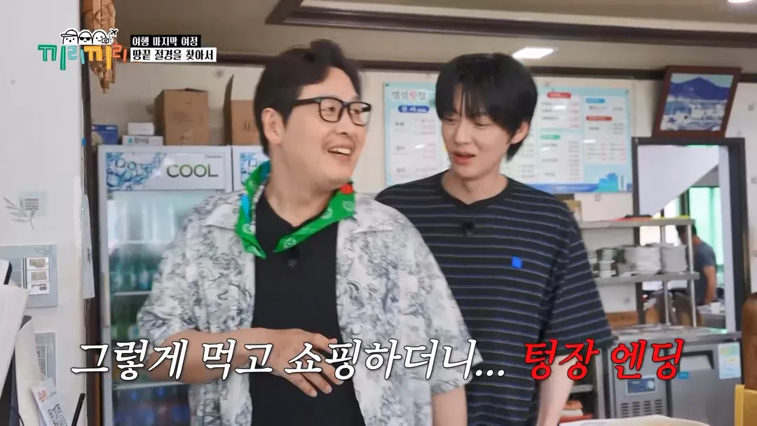 여행가서 지출 신경 안 쓰고 놀면 생기는 일...jpg (10/12)