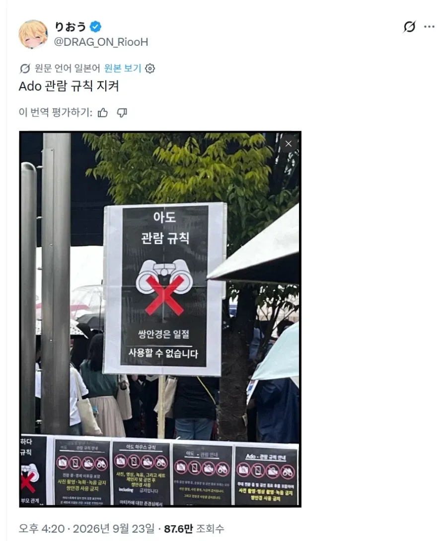 ADO 욕먹는거 뭔상황인가 알아보니까 존나 웃기네 ㅋㅋㅋ (2/5)
