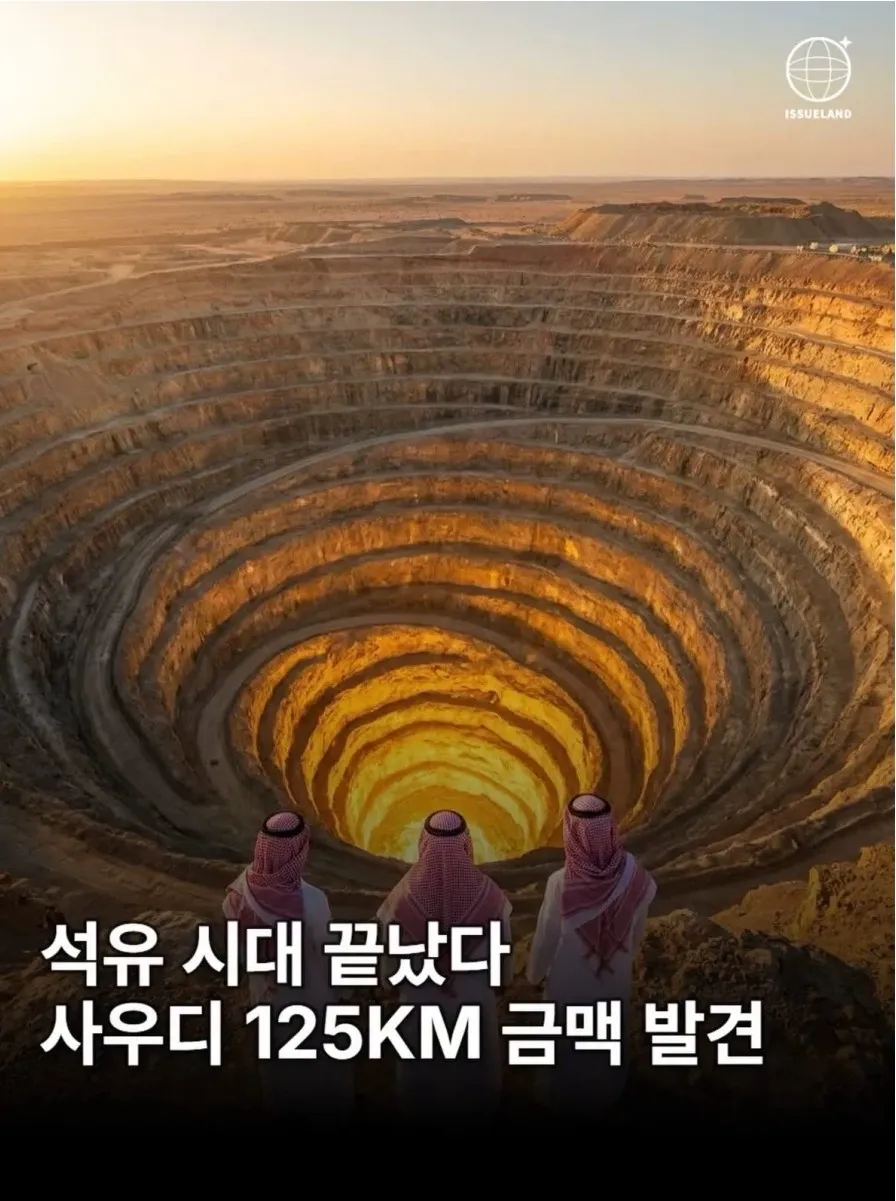 사우디가 알라를 믿을 수밖에 없는 이유 (2/2)