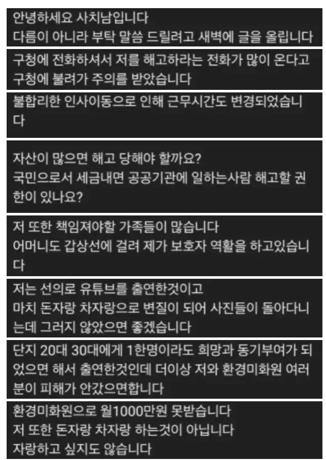 한국에서 돈자랑하면 안되는 이유.jpg (4/5)