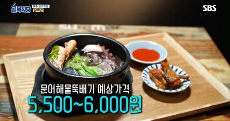 백종원한테 혹평받은 5500원 해물 뚝배기.jpg (4/6)