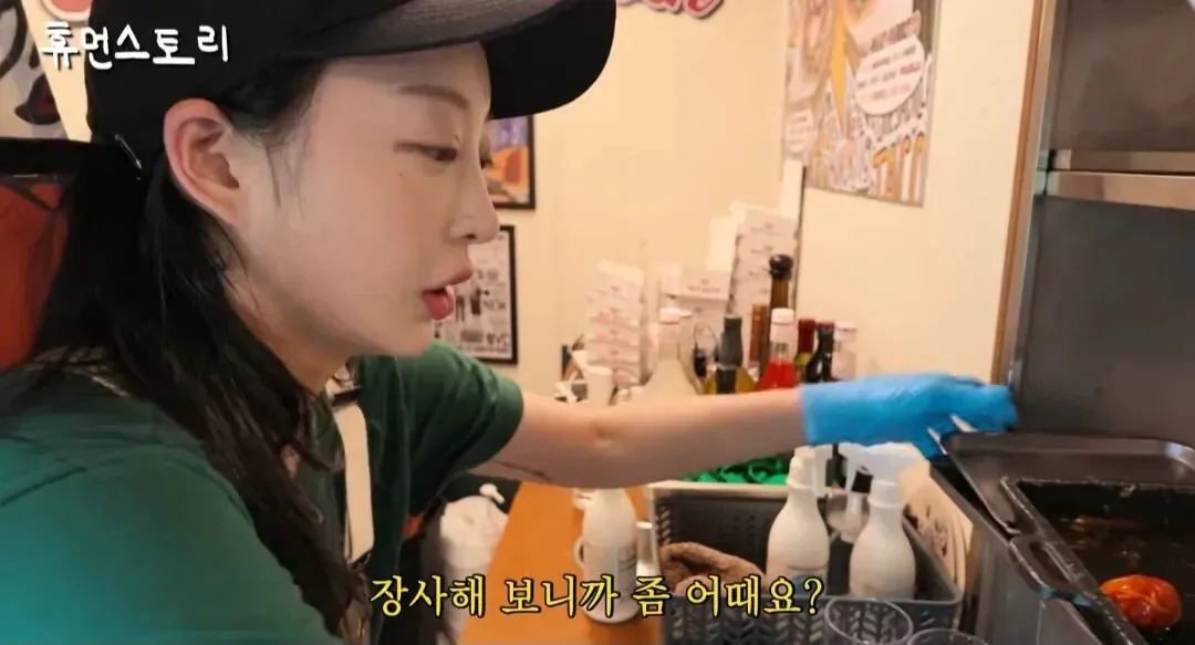 타코집 사장님 됐다는 EXID 혜린 (2/16)