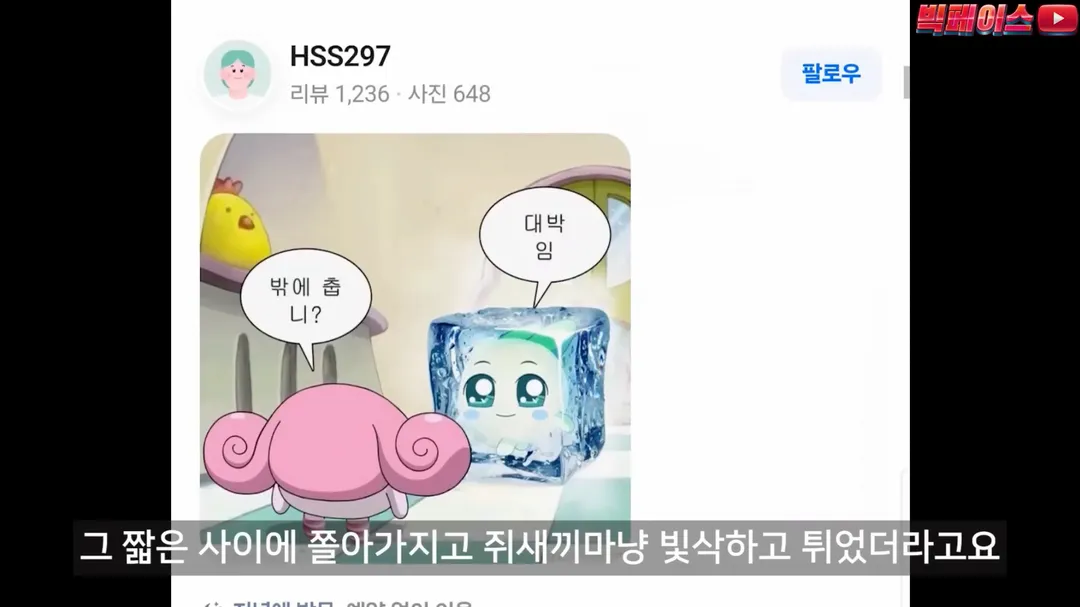 식당 리뷰점수를 무작정 믿으면 안되는 이유 이런 미친짓을 서슴없이 하는 개또라이가 존재하기때문 (10/20)