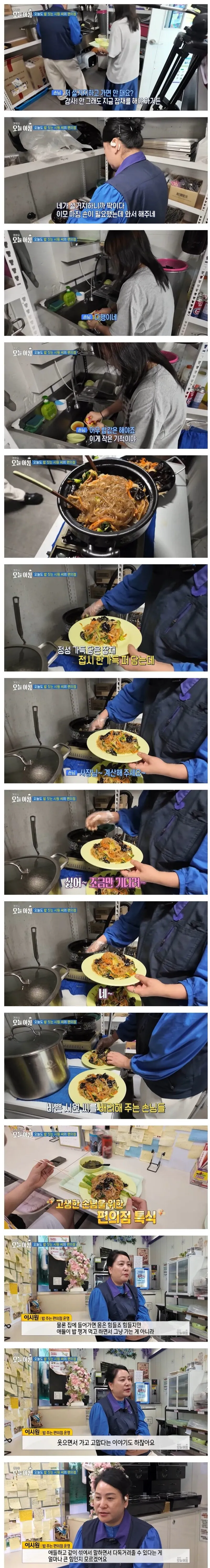 학생들에게 무료로 밥을 주는 편의점 사장님 (2/2)