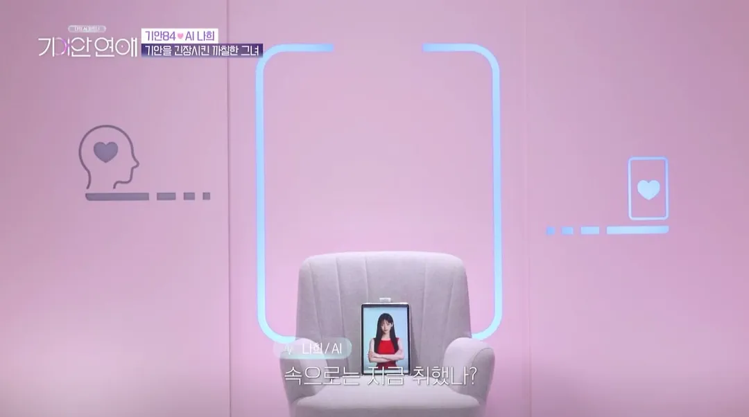 기안이 AI 여친한테 사주 손금 본 결과.jpg (18/19)