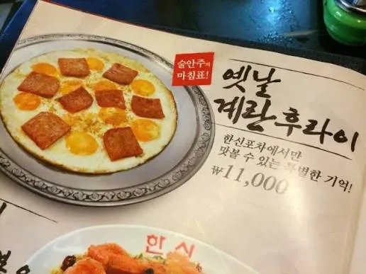 백종원한테 혹평받은 5500원 해물 뚝배기.jpg (6/6)