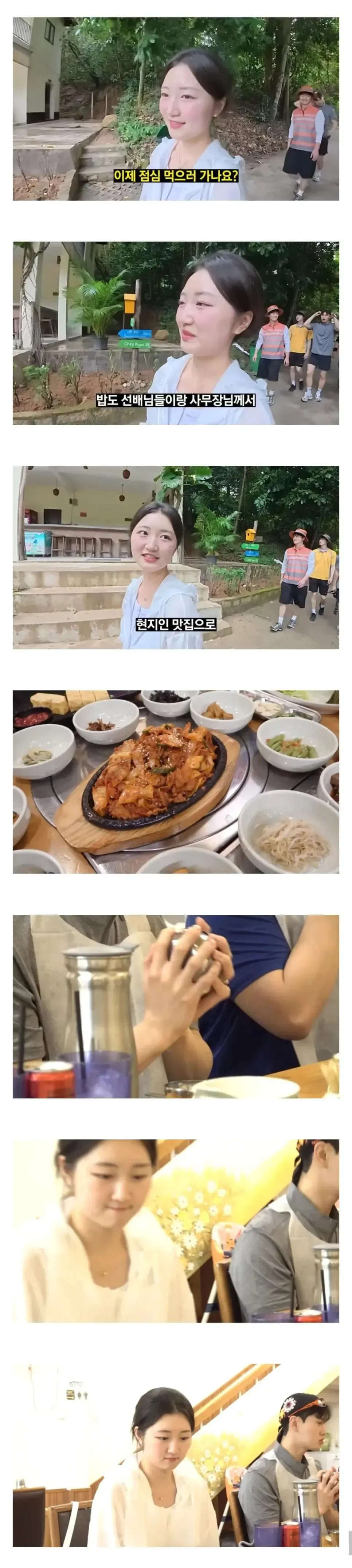 남자 선배들과 해외투어간 여자 승무원 후배 (2/2)