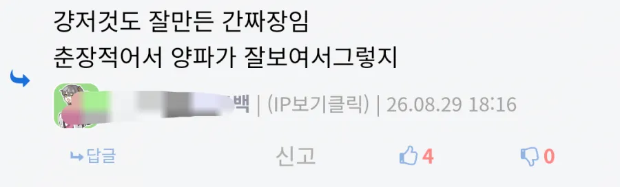 커뮤에서 논란된 4분만에 나온 간짜장 상태 ㅋㅋㅋ (5/6)