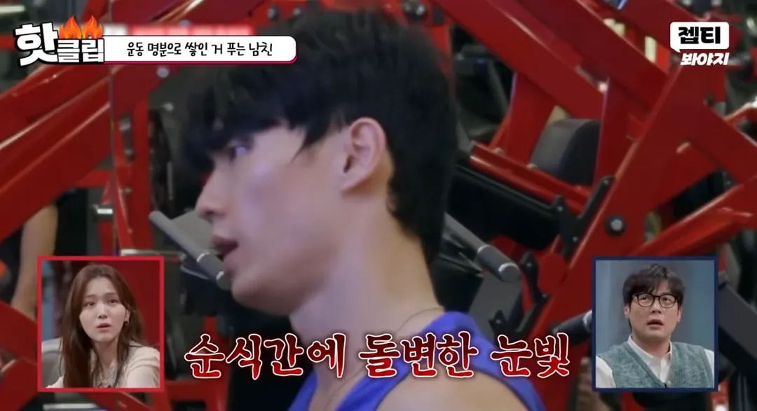 이럴거면 대체 왜 연애하냐고 서장훈이 지적한 헬창 남자친구 (20/20)