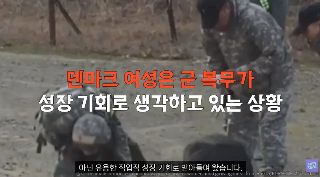 덴마크 여성들, 자기들이 여성징병제 요구해서 시행 (14/20)