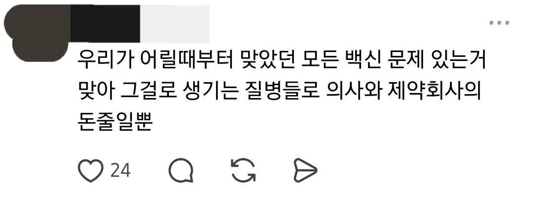 애들한테 필수인 예방접종 안 맞히겠다고 하는 사람들...jpg (3/20)