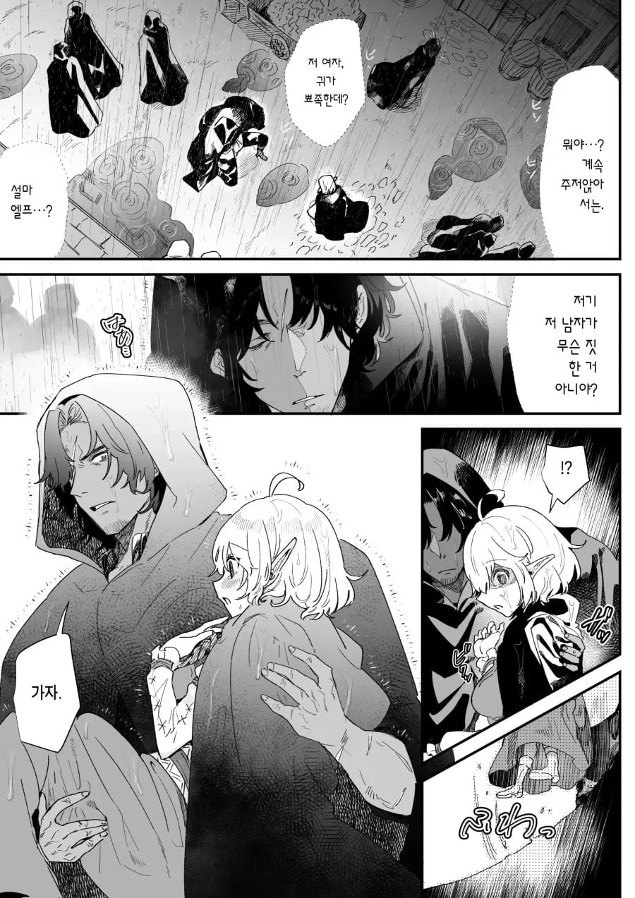 ㅆㄸ) 납치당하는 엘프를 구하는 만화.manhwa (17/20)