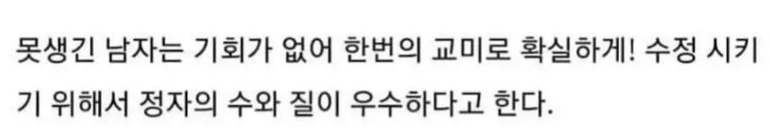 못생긴 남자들이 멸종하지 않는 이유 (2/2)