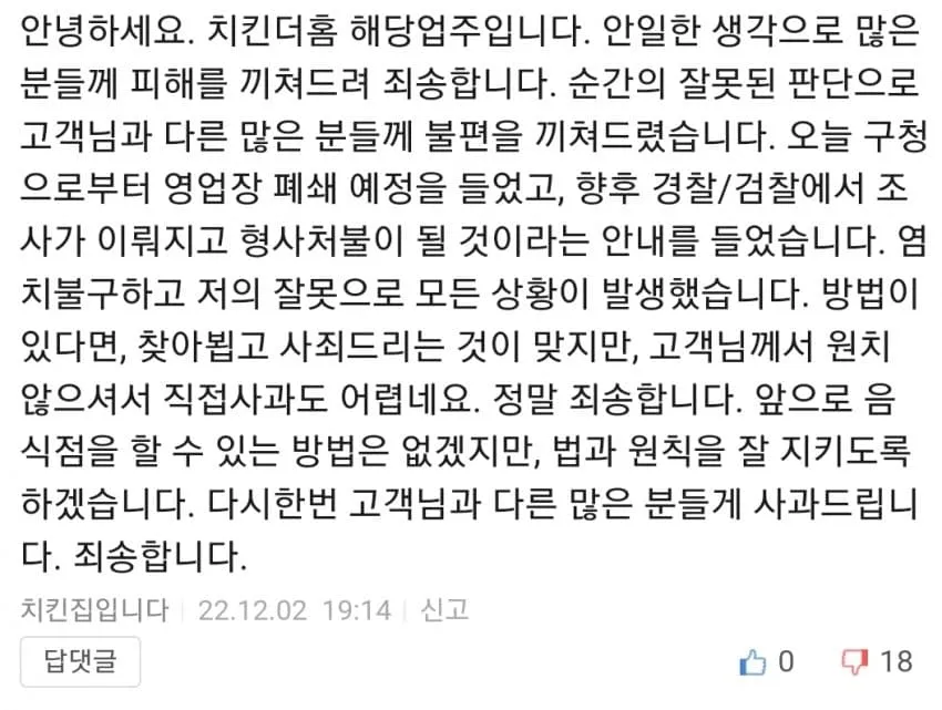 사장님 : 바쁜데 만들어줬더니 어이없네ㅋ.jpg (2/2)
