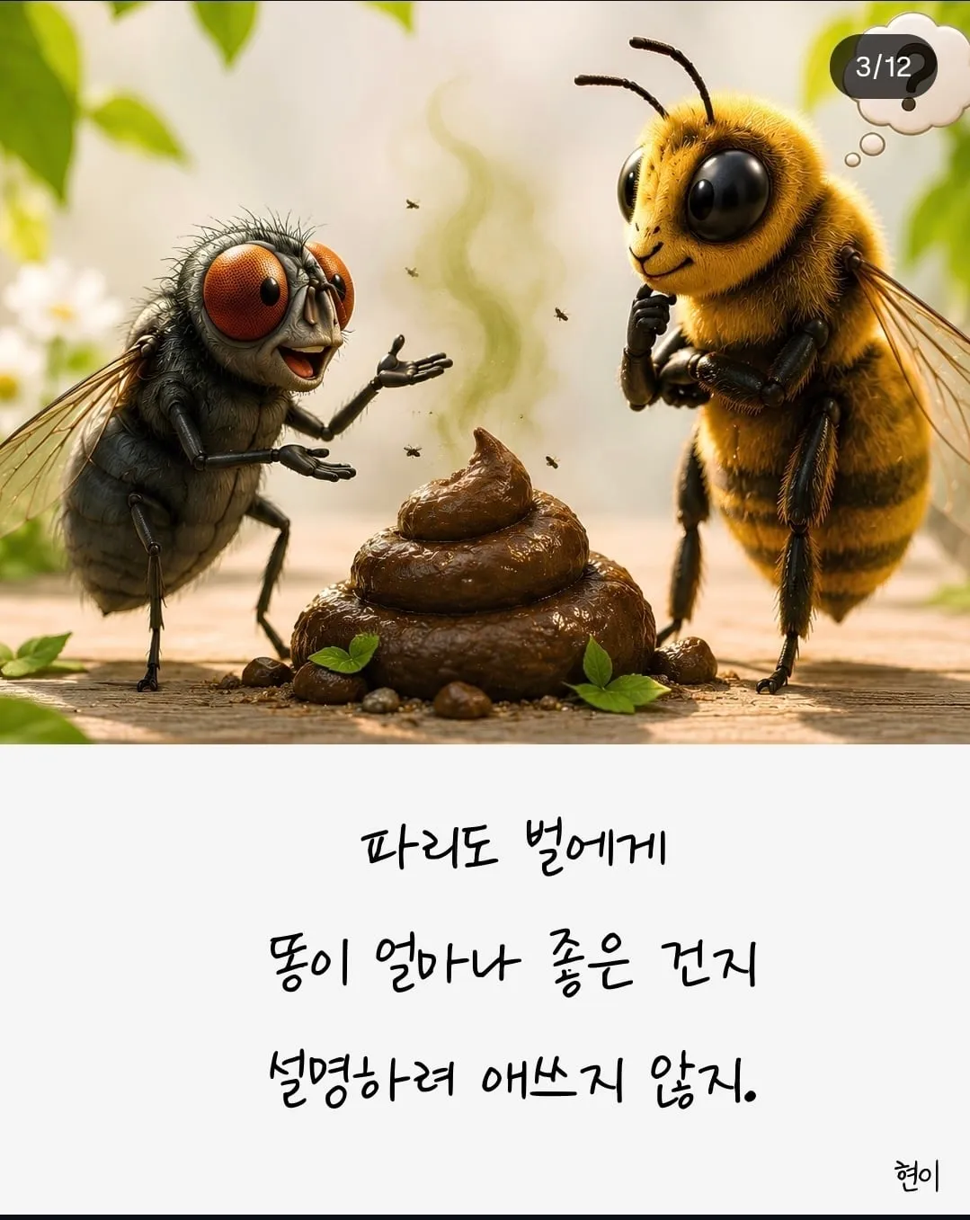 꼴린대로 살아야하는 이유... (3/10)