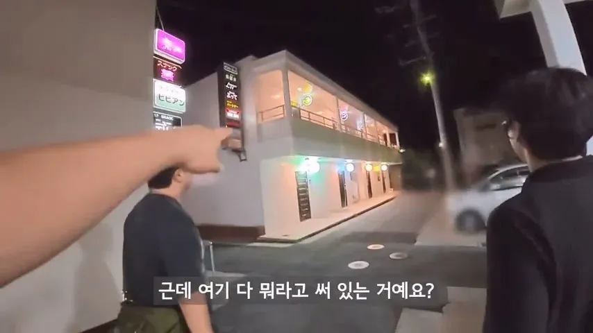 한밤중에 일본 스낵바 간 유부남 유튜버 ㄷㄷㄷ (11/20)