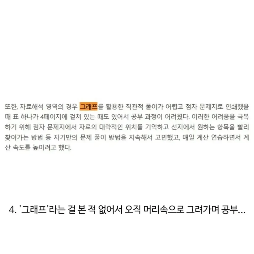 대한민국 시험 올타임 레전드.jpg (4/4)