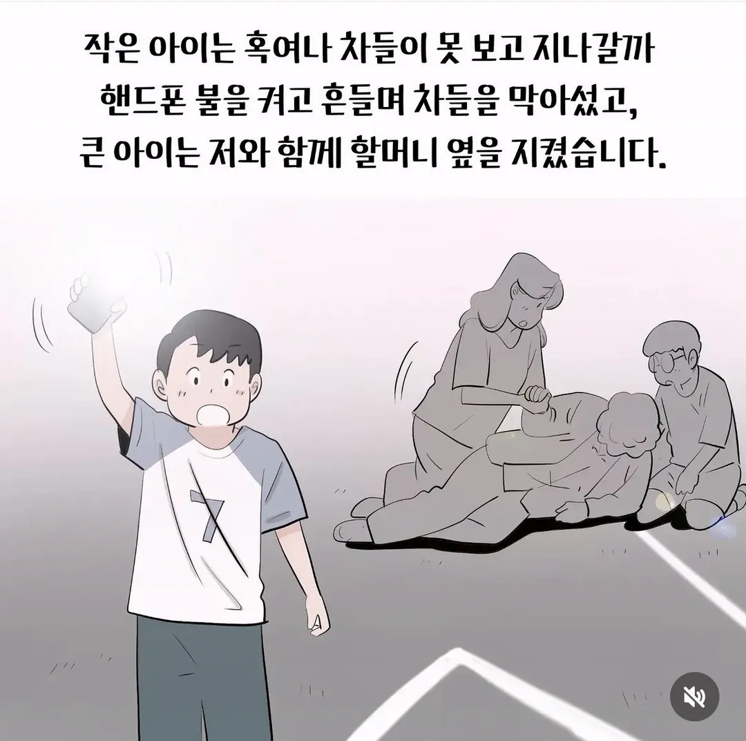 아이들과 외식하러 가던 길, 도로에 쓰러져있던 할머니를 발견했다 (3/12)