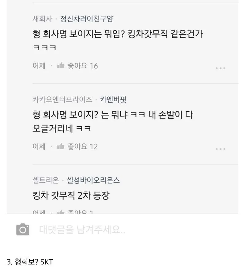 블라인드 레전드 모음 (4/8)
