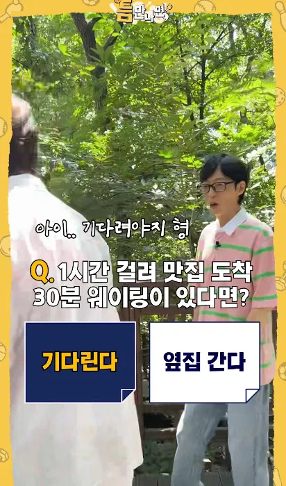 의외로 벌써 5시즌 째라는 유재석 SBS 예능…jpg (4/6)