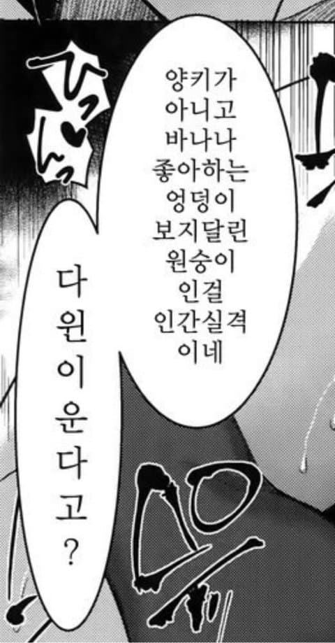 휴일기념) 망가 명대사 모음집.r18 (13/13)