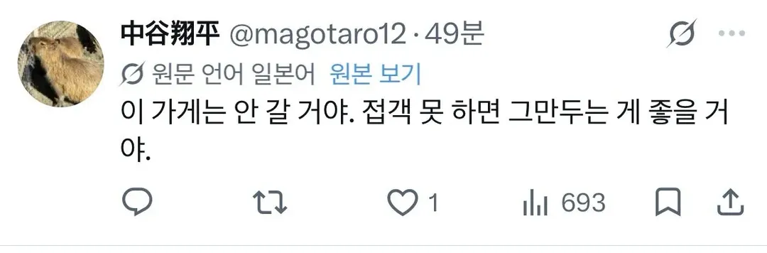 현재 일본에서 논란중인 편의점 근무태만 (5/7)