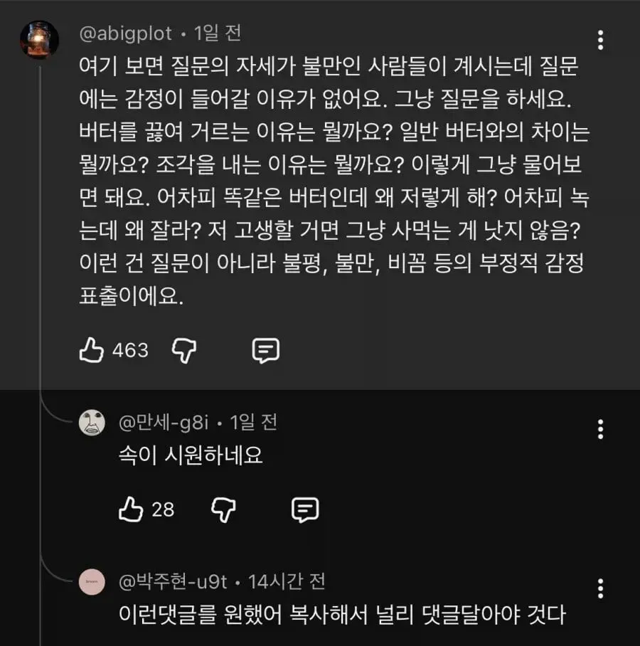 질문할 때 말투의 중요성 (1/2)