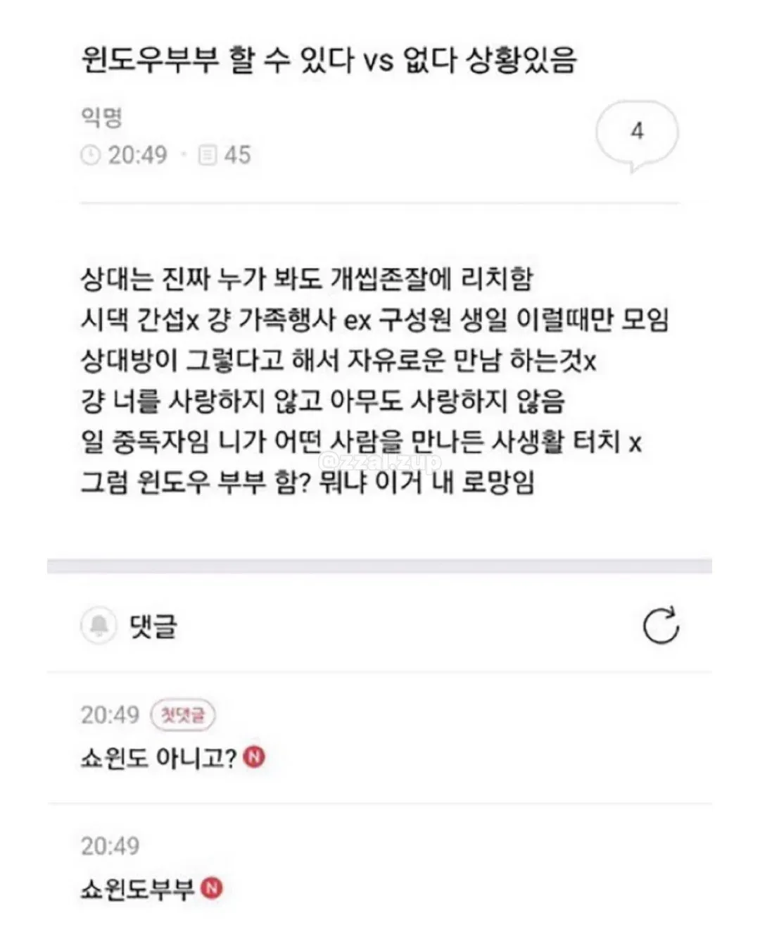 내 친구 말실수한 거 자꾸 생각난다 (5/20)