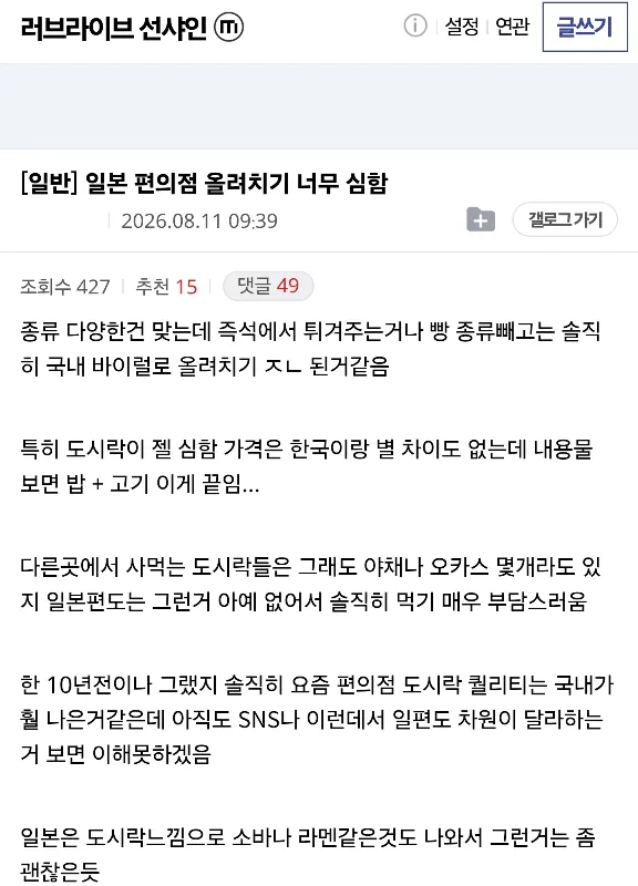 일본 여행 잘 아는 곳에서 '차원달라' 이야기 하면 나오는 말들.jpg (2/17)
