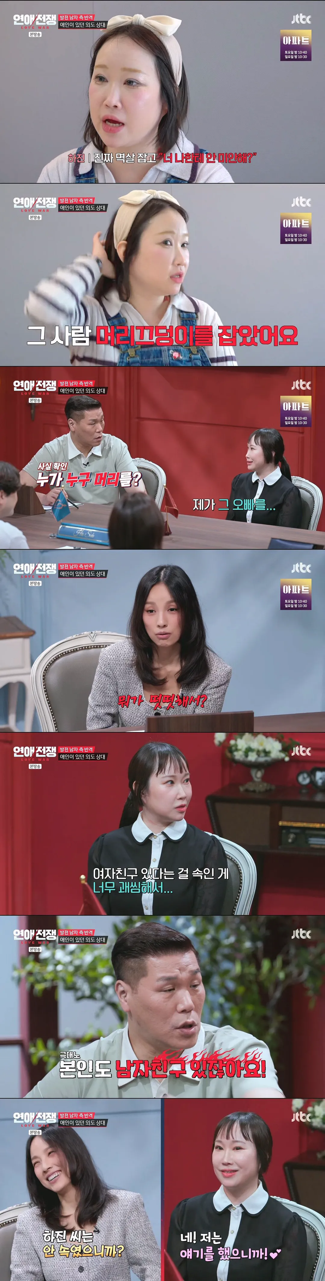 발기부전으로 관계가 안 되자 여친의 외도를 허락한 남친 (15/20)