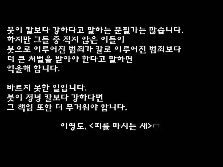 기레기들 뼈 때리는 판타지 작가의 명언.jpg