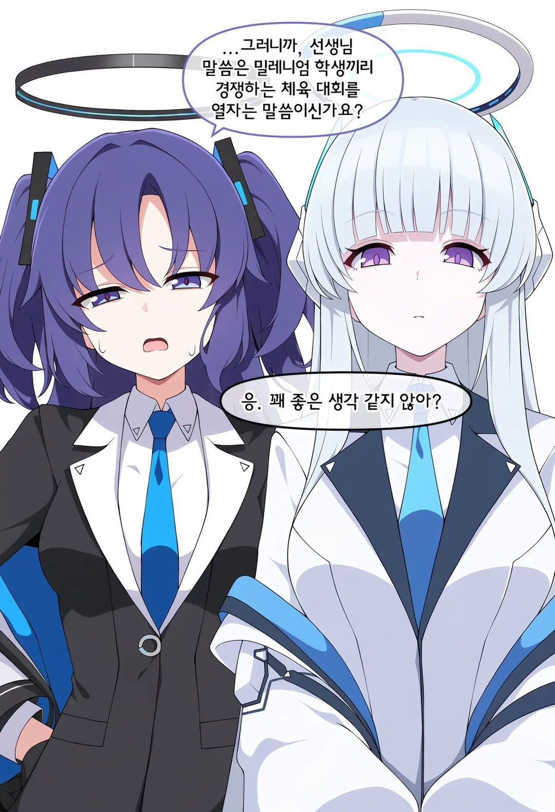 ㅆㄷ) 체육 대회를 하는 manhwa (1/12)